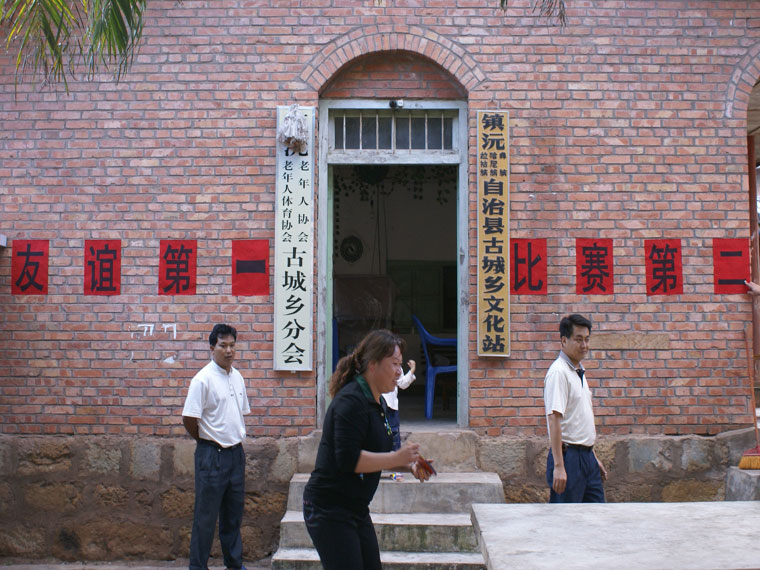 古城鄉(雲南省鎮沅縣古城鄉)