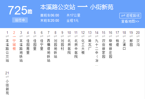 天津公交725路