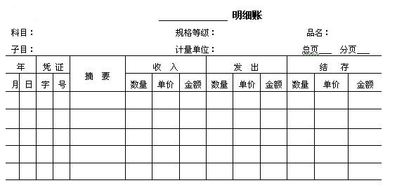 橫線登記法