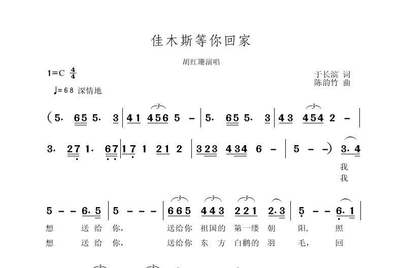 佳木斯等你回家