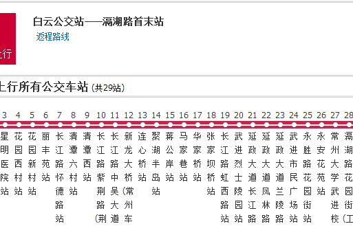 常州公交75-1路