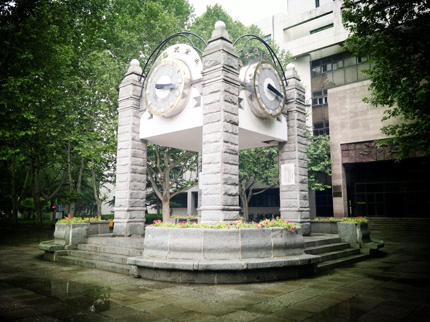 北京交通大學(中國北京市公辦高校)