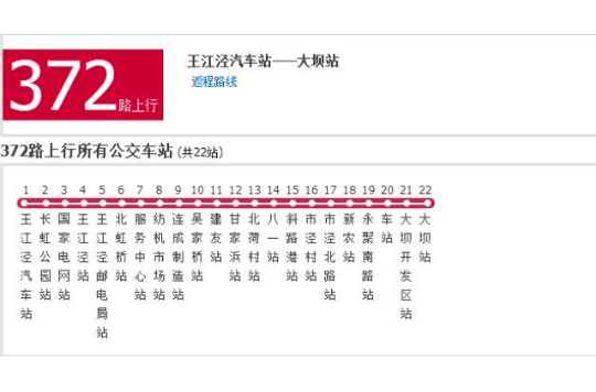 嘉興公交372路