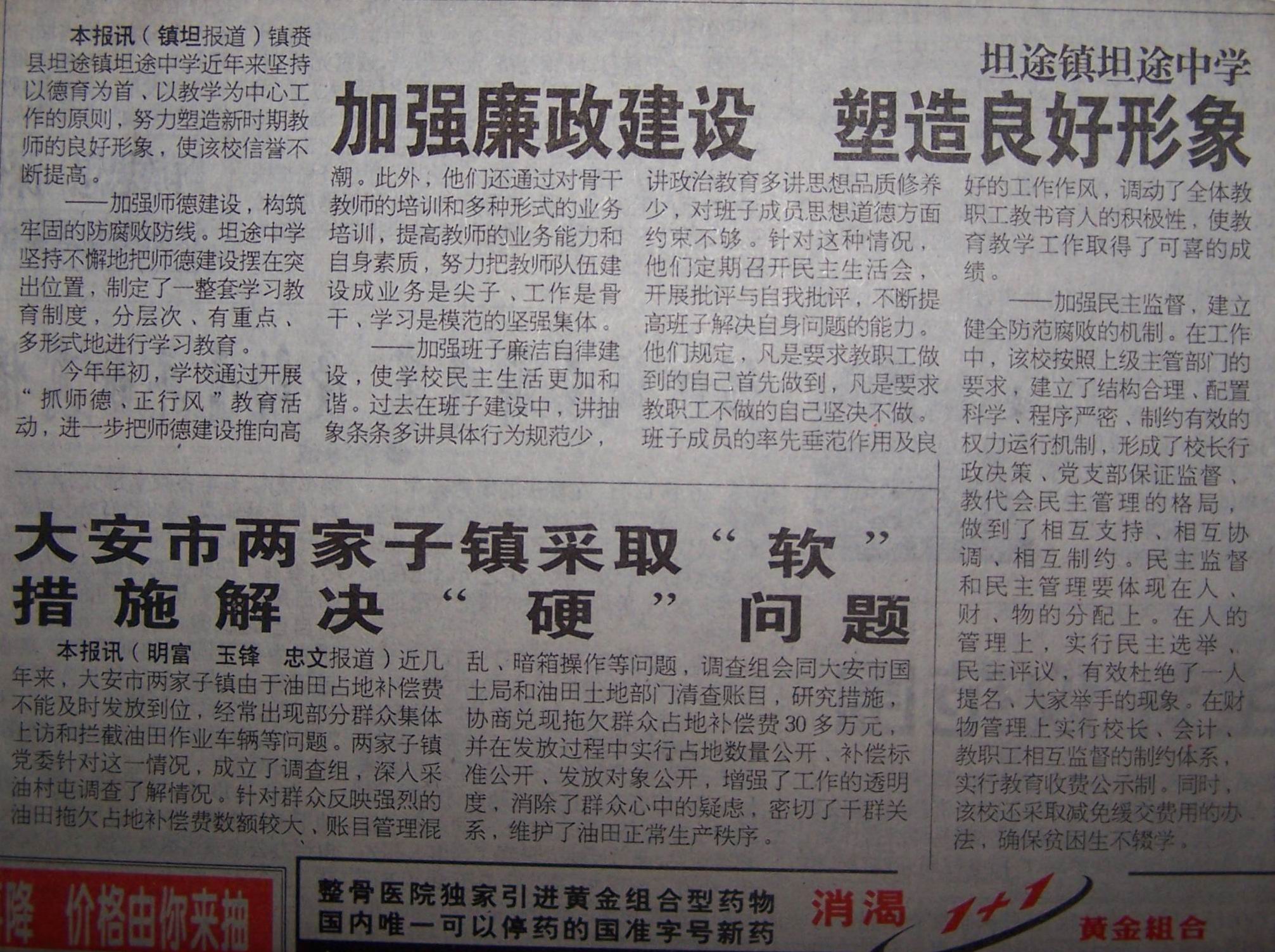 為上級報刊撰稿