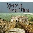 Science in Ancient China(2000年Scholastic Library Pub出版的圖書)