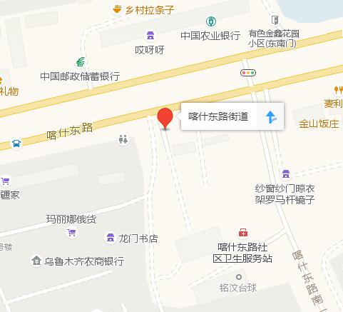 喀什東路街道