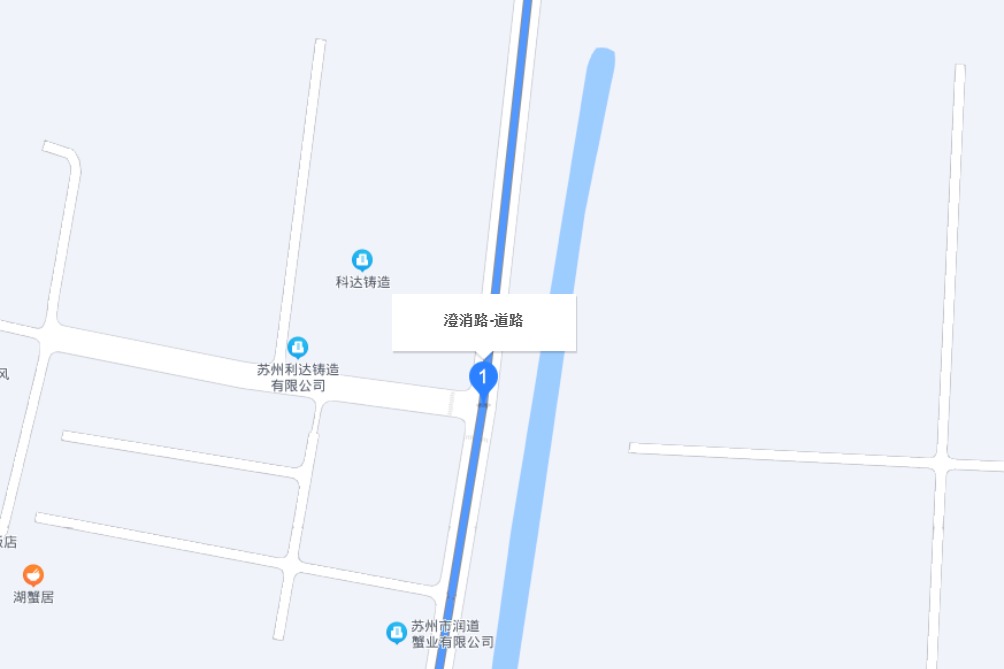 澄消路