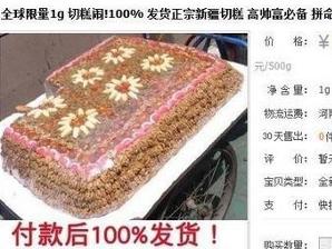 淘寶奇葩商品