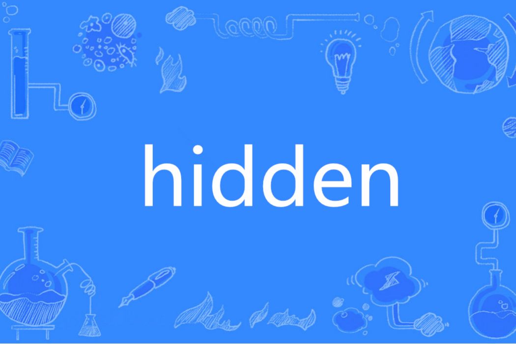 Hidden(英語單詞)