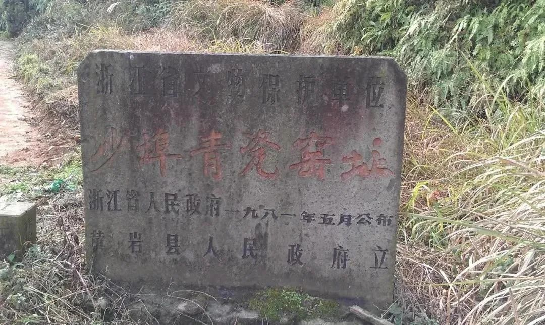 沙埠窯遺址