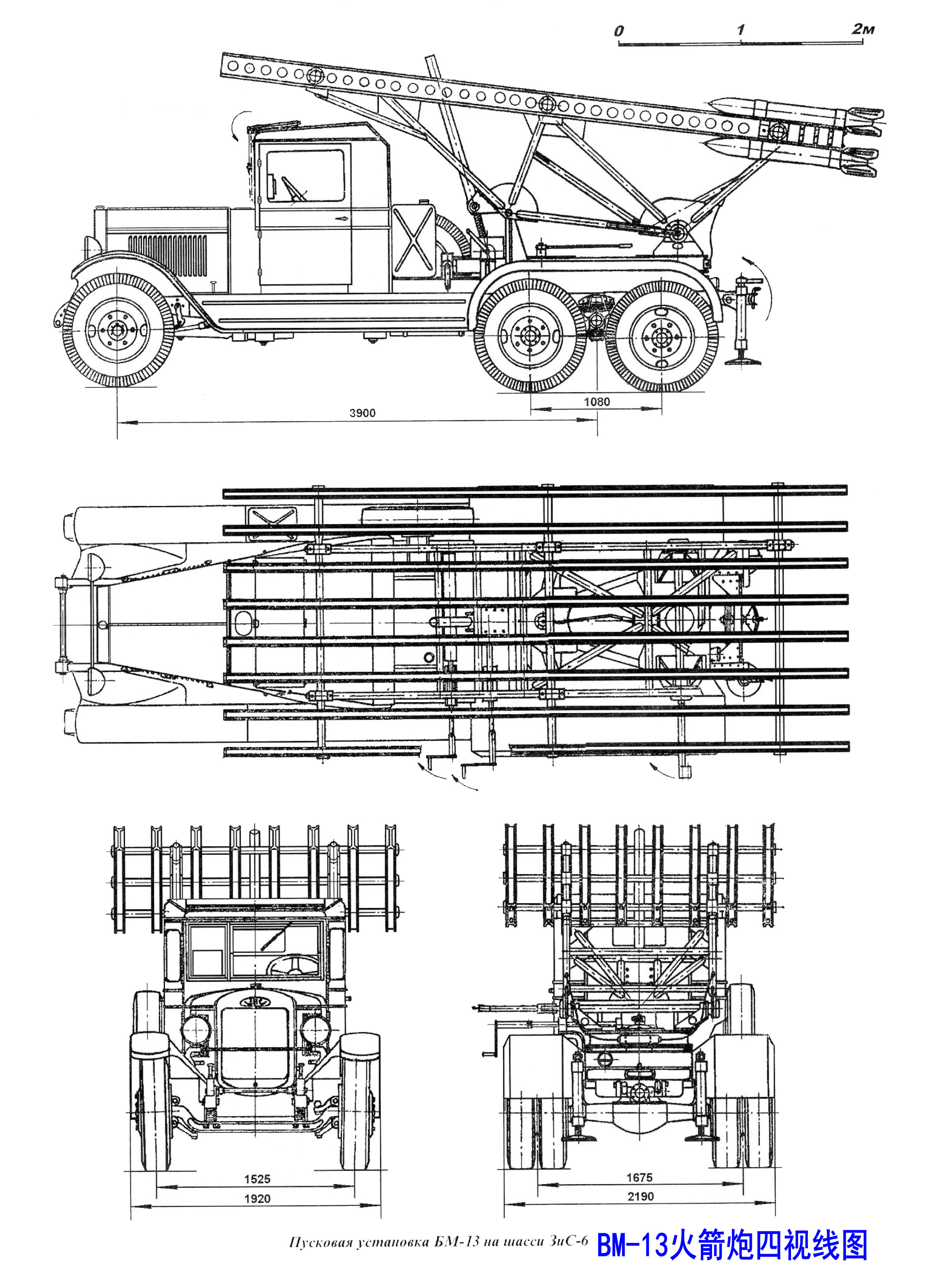 BM-13型火箭炮(蘇聯喀秋莎火箭炮)