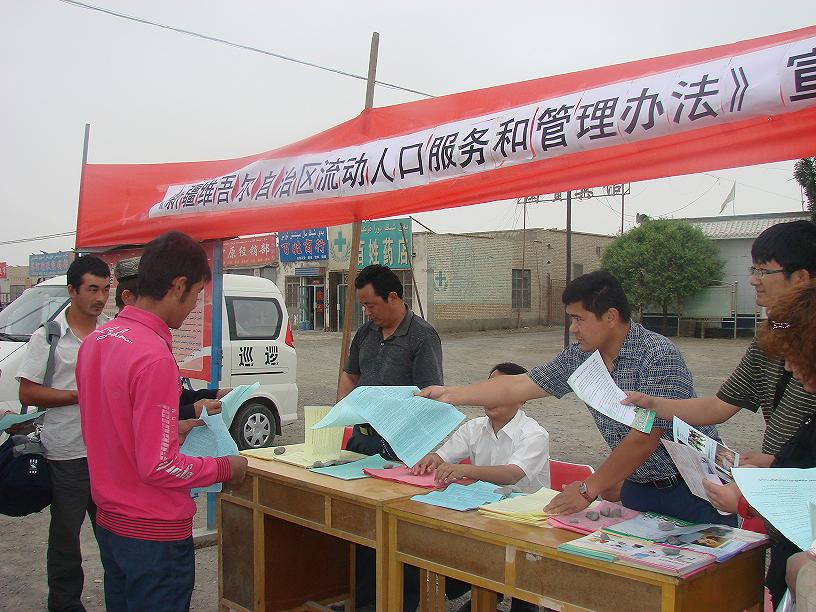 新疆維吾爾自治區流動人口服務和管理辦法