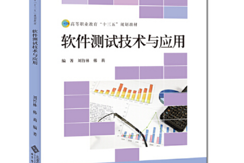 高等職業教育“十三五”規劃教材(2020年北京師範大學出版社出版的圖書)