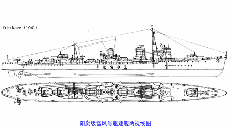 陽炎級驅逐艦