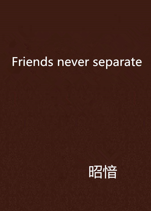 Friends never separate