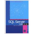 SQL Server實訓