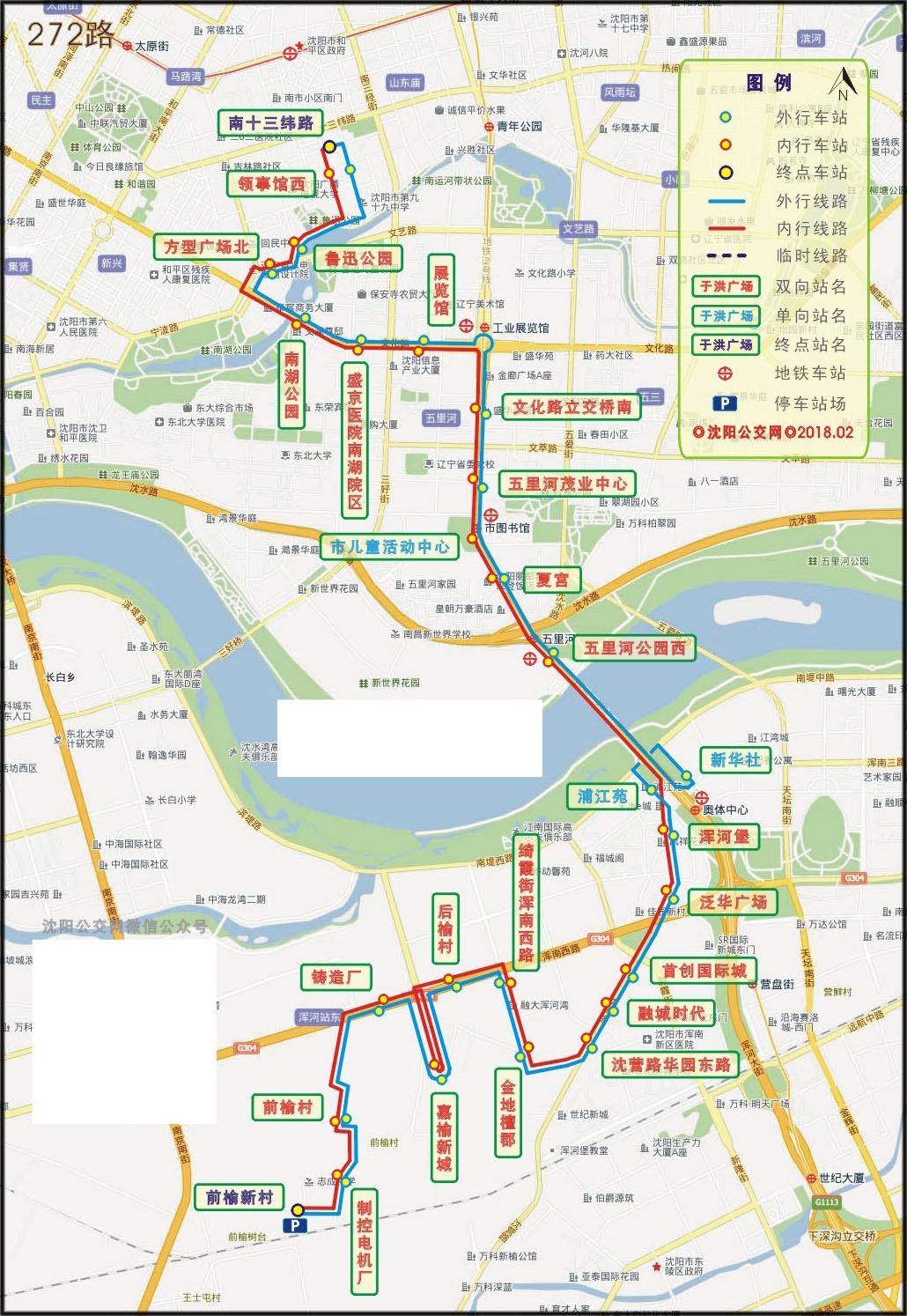 瀋陽公交272路