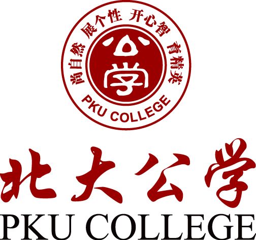 北大公學國際學校