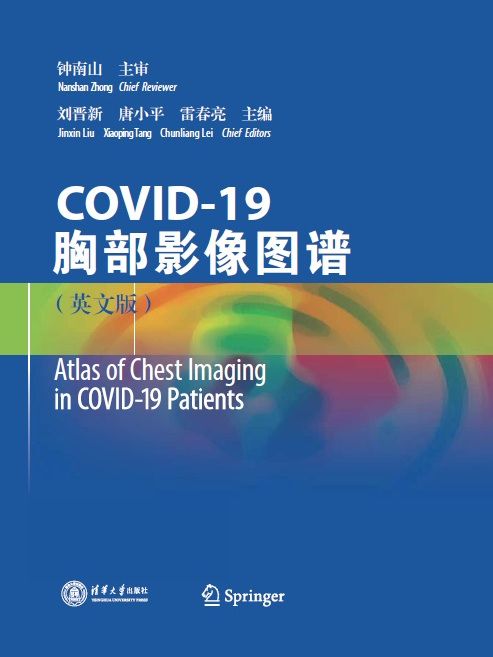 Atlas of Chest Imaging in COVID-19 Patients