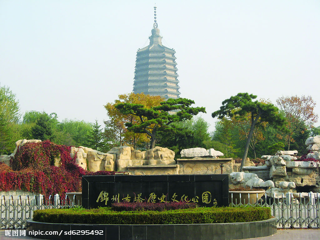 古塔公園(遼寧省錦州市古塔公園)