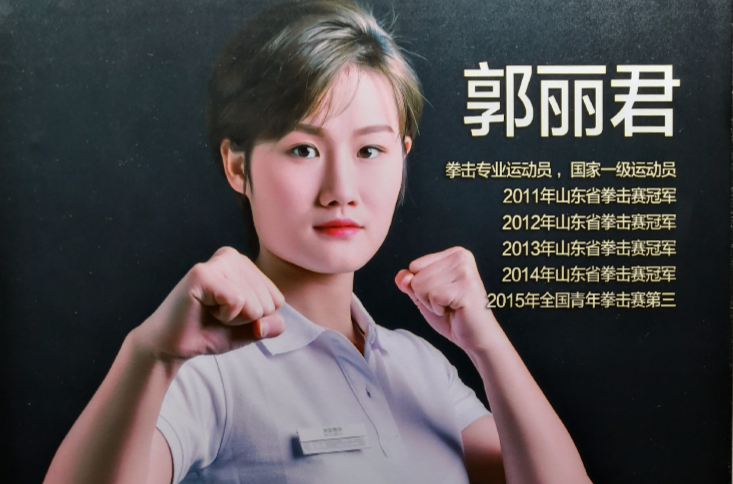 郭麗君(中國女子拳擊運動員)