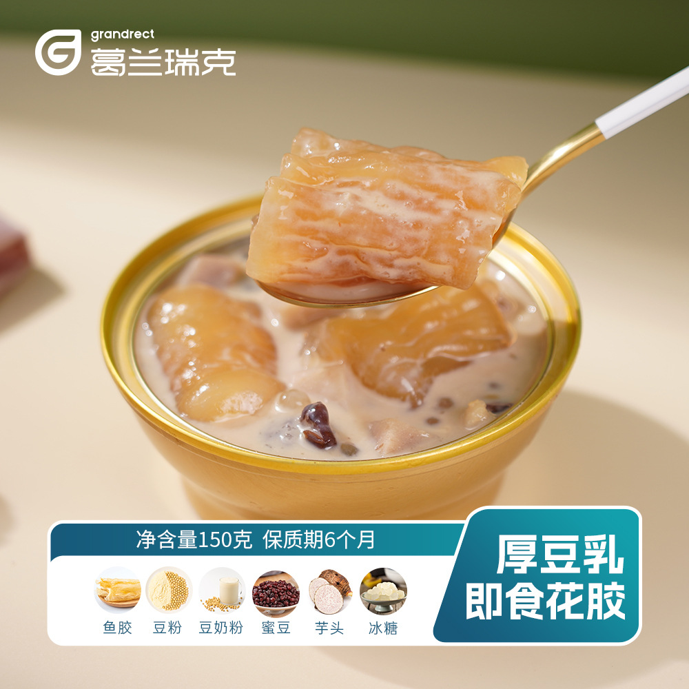 葛蘭瑞克（廈門）食品科技有限公司