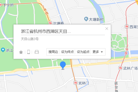 天目山路3號