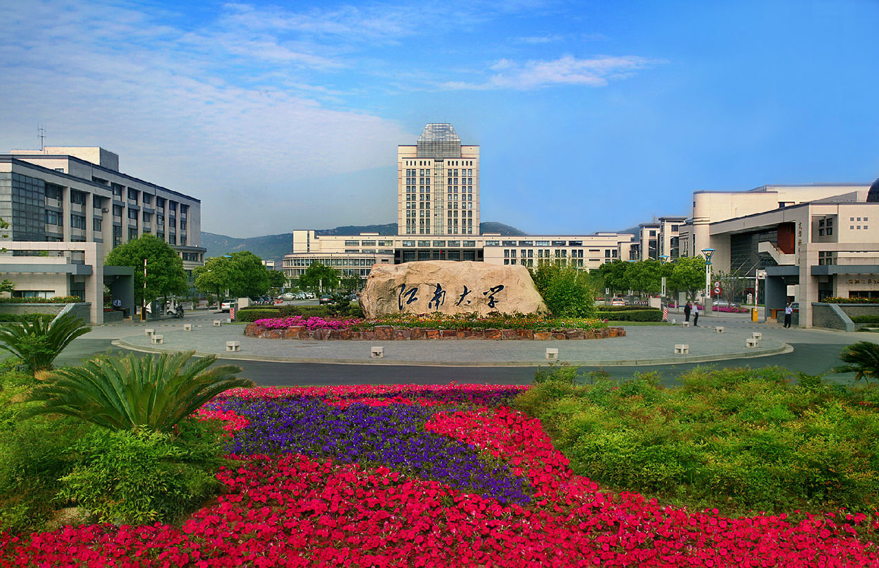 江南大學東門