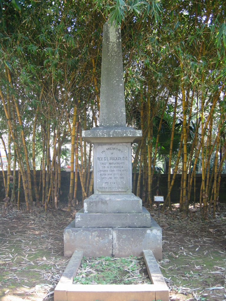 馬偕墓，位於淡江中學內