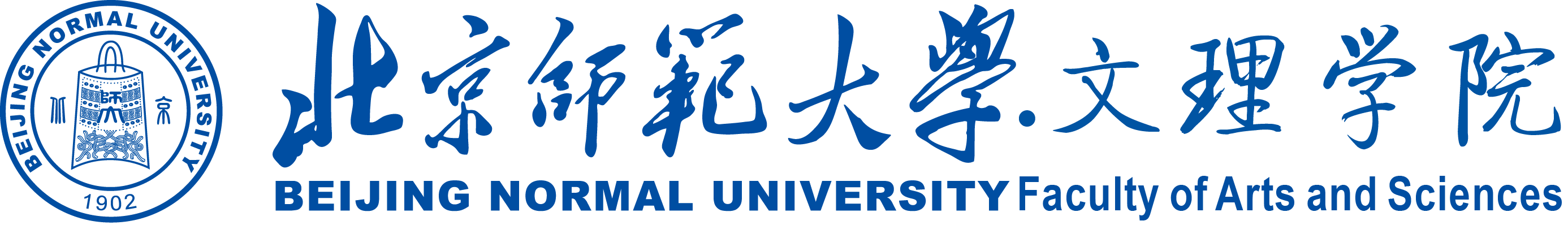 北京師範大學文理學院