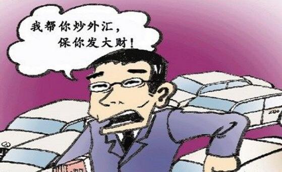 喊單-代客操盤違法