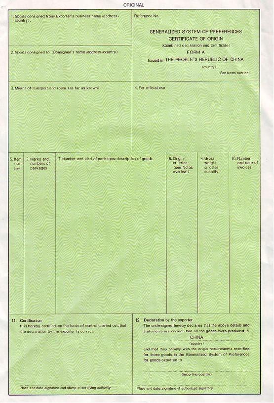 普惠制原產地證FORM.A
