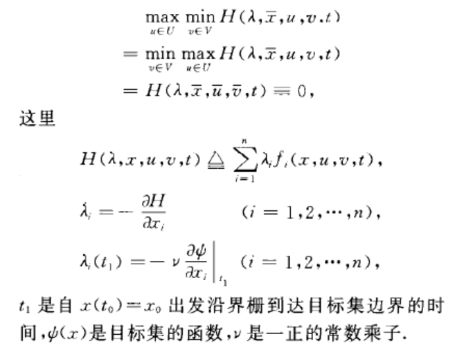 定性雙方極值原理