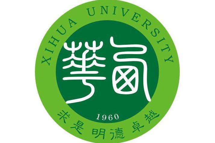 西華大學美術與設計學院