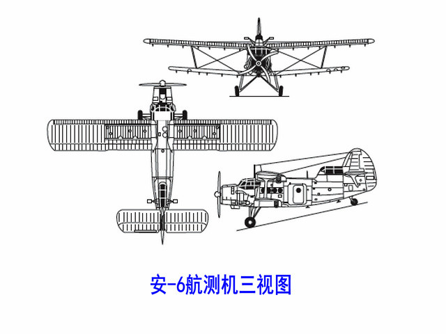 安-6航測機