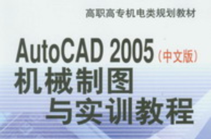 AutoCAD2005