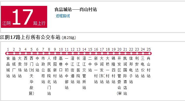 無錫公交江陰K17路