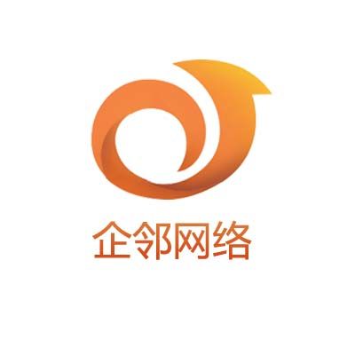 廣州企鄰網路科技有限公司