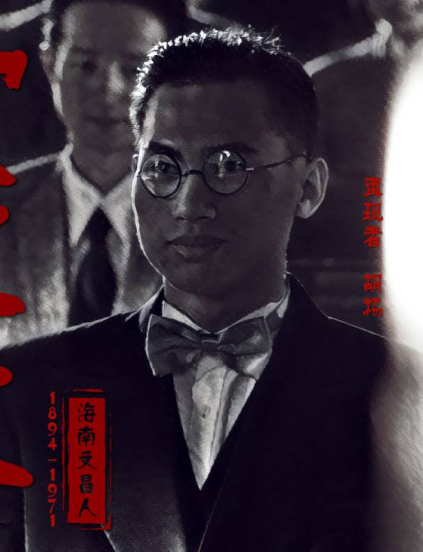 1931刺殺宋子文之謎