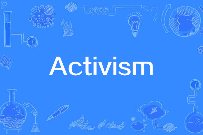 Activism(哲學名詞)