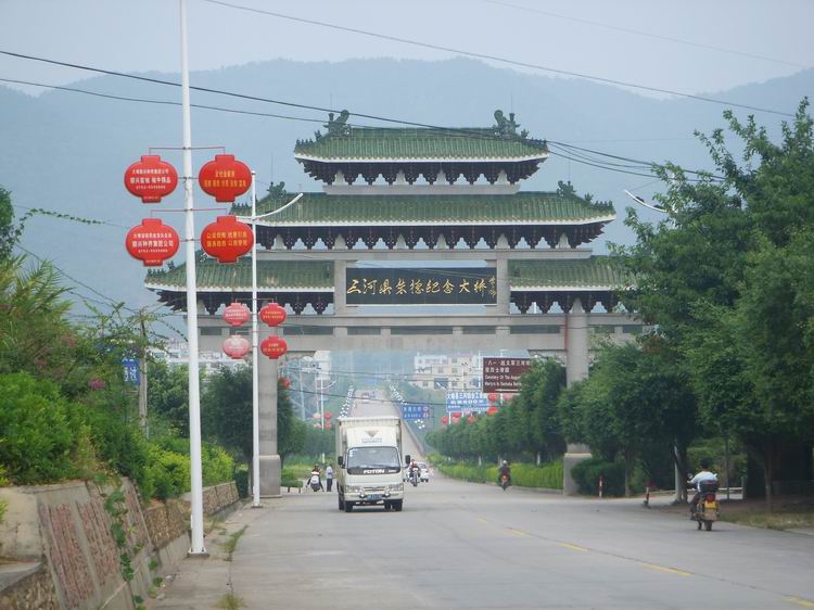 朱德紀念大橋