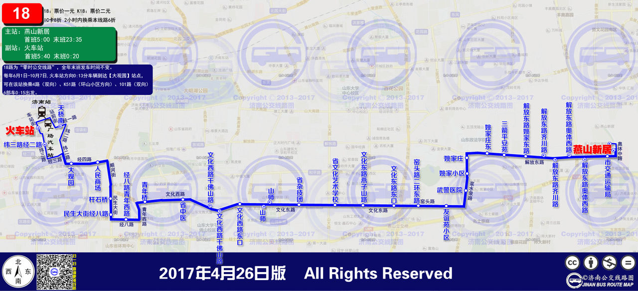 濟南公交18路