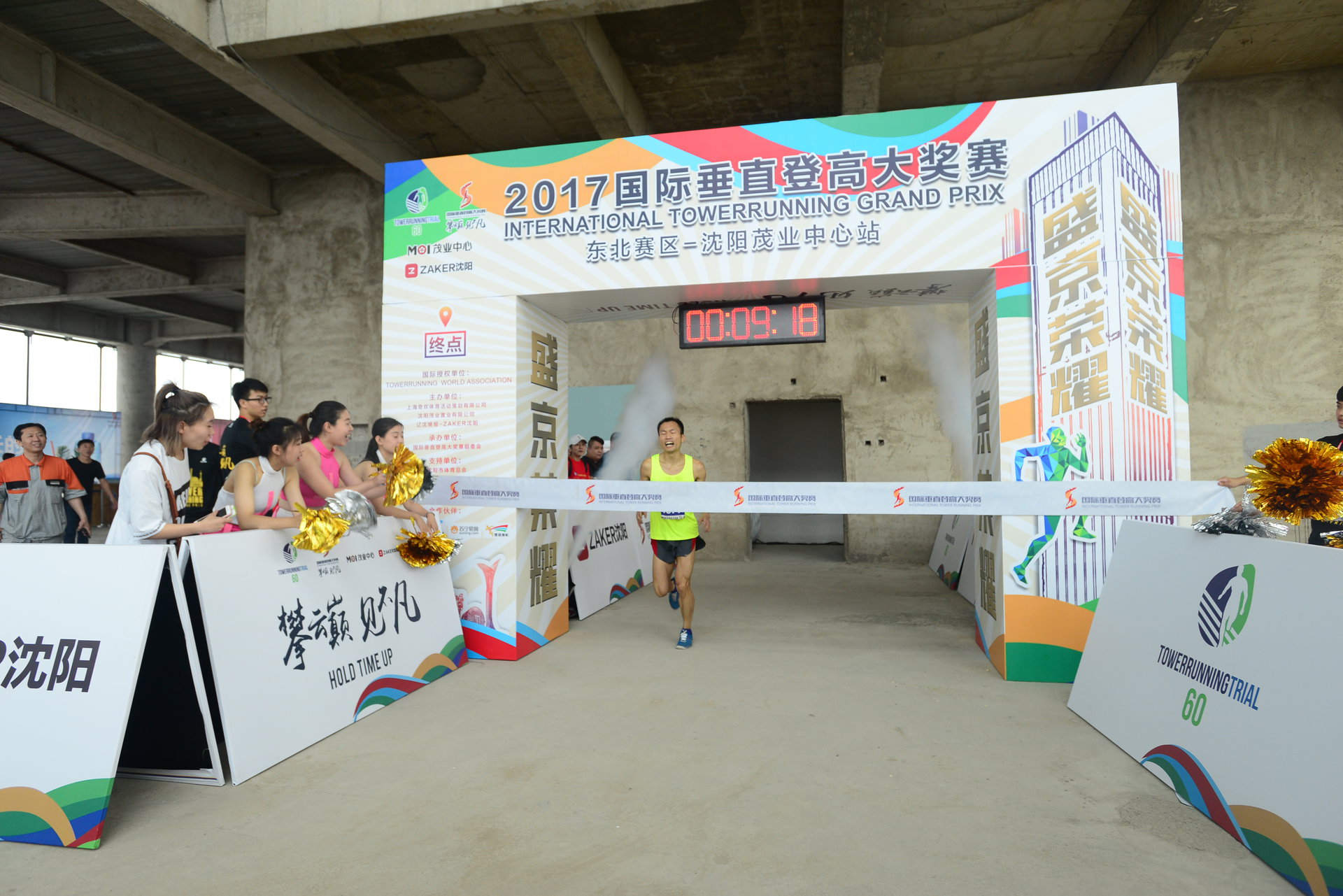 2017國際垂直登高大獎賽東北賽區·瀋陽茂業中心站