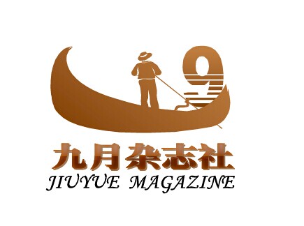 九月雜誌