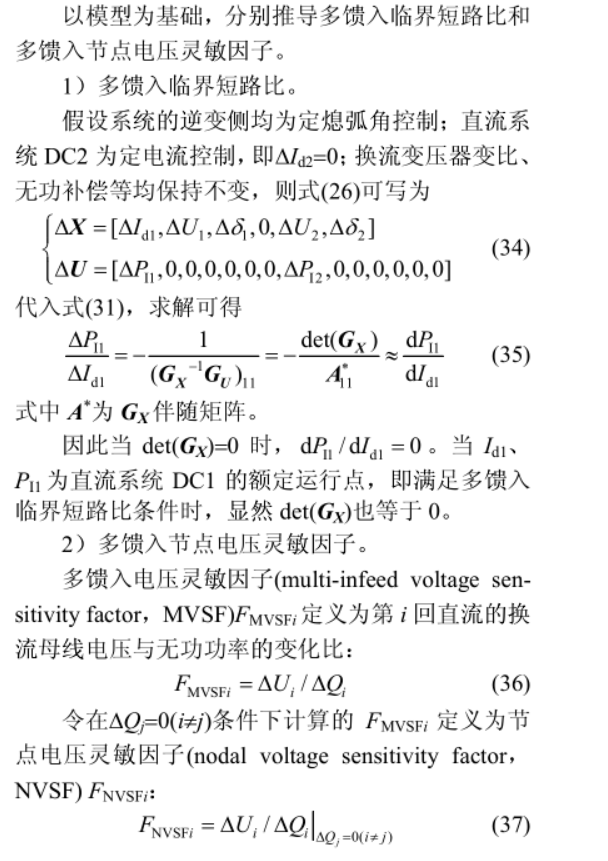 公式（34）到（37）