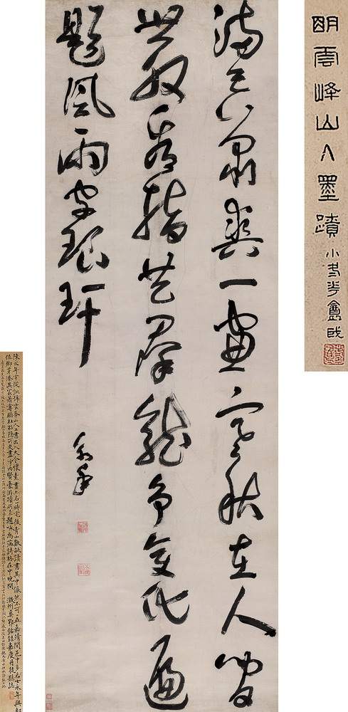 陳永年 行書七言詩 立軸