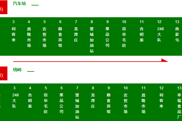 萊西公交4路