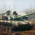 ZTZ-96A型坦克
