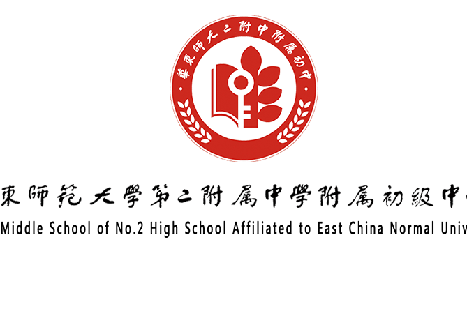 華東師範大學第二附屬中學附屬初級中學