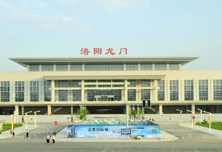 洛陽龍門火車站